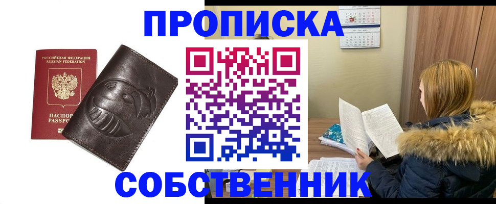 где прописаться в Приозерске