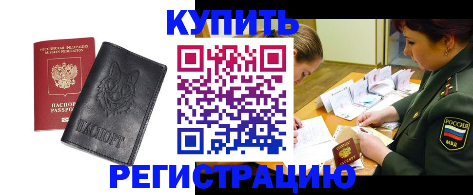 прописка паспорт в Приозерске