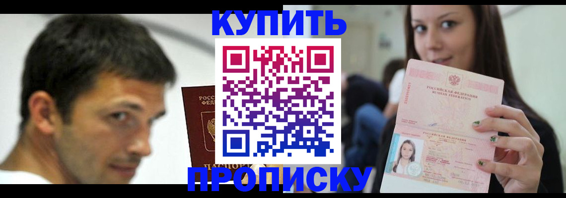 временная регистрация надежно в Приозерске